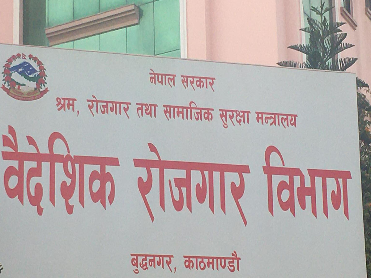 नियमविपरीत काम गर्ने २ म्यानपावर कम्पनीलाई कारबाही