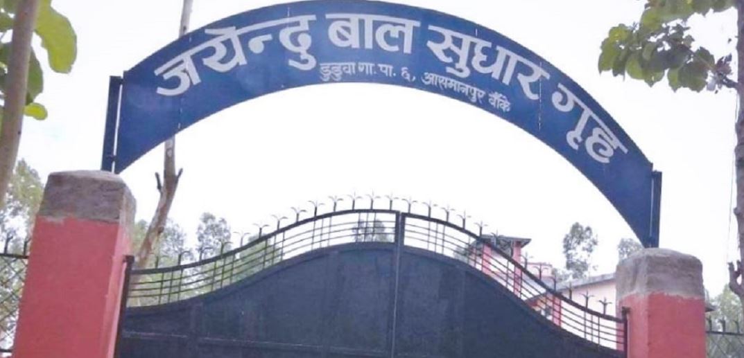 बाँकेको बालसुधार गृहबाट १५ बालबन्दी फरार