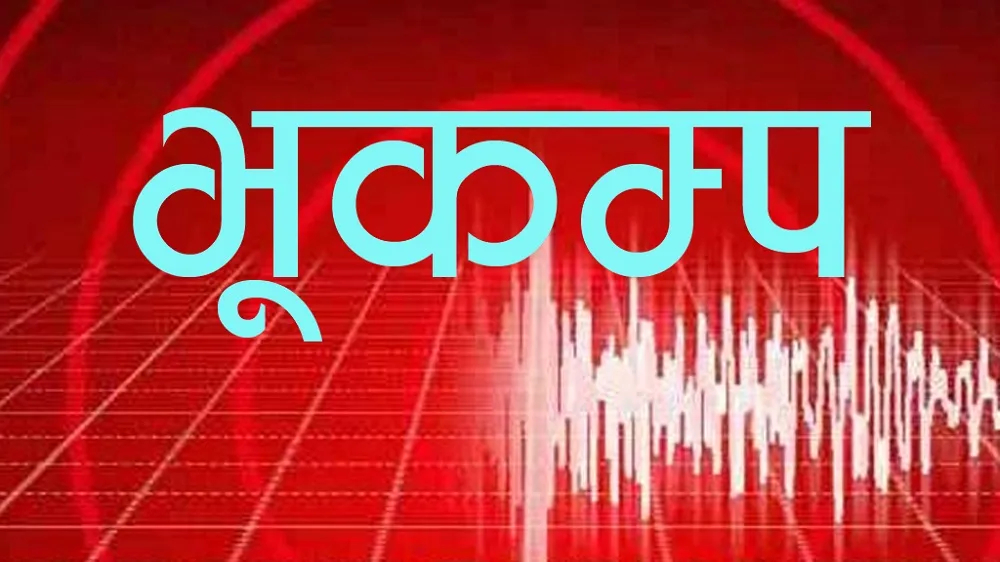 भूकम्प : काठमाडौंमा एक व्यक्ति घरको छतबाट हामफाले, बारामा विद्यार्थी बेहोस्