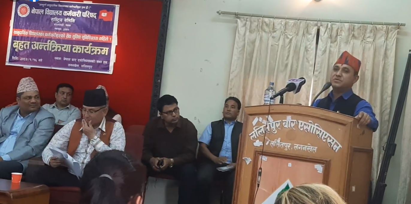 विद्यालय कर्मचारीका माग गम्भीर छन्, तलबको आकार बढाउनुपर्छ : कांग्रेस महामन्त्री शर्मा