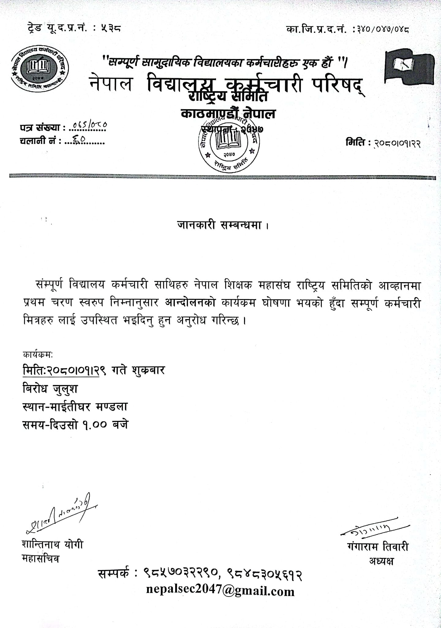 bidhya1683256275.jpg