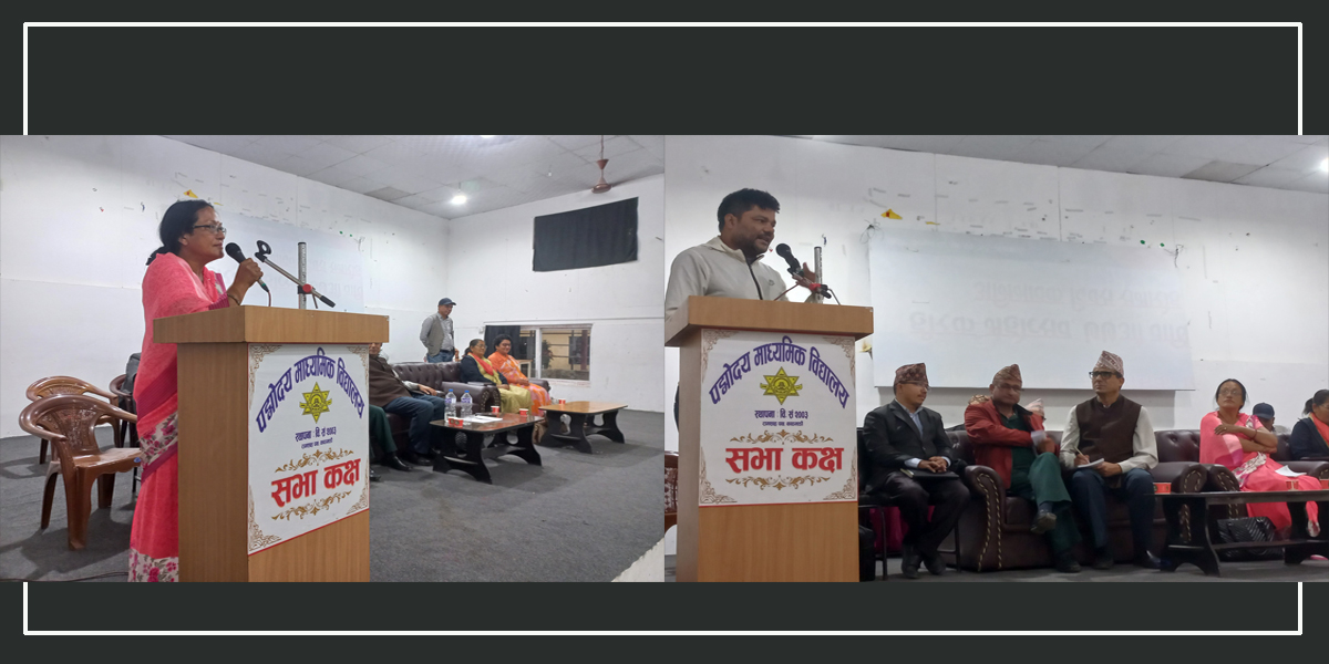 प्रदर्शनमा आउन १४ शिक्षक र कर्मचारी संघसंगठनको अपिल