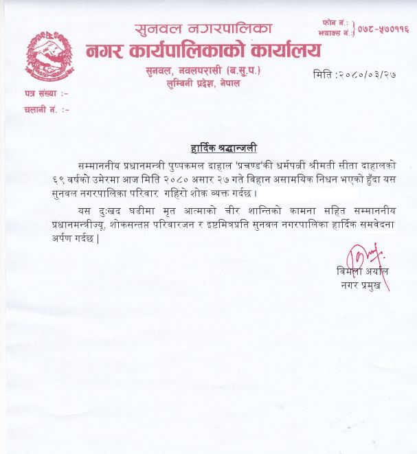 bimalaa1689219067.JPG