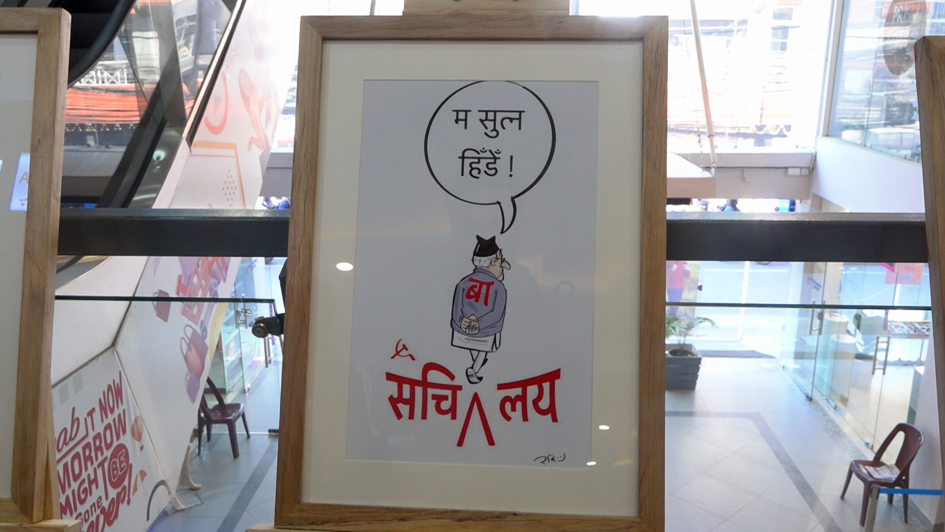 रवि मिश्रका ३५ कार्टुन प्रर्दशनी