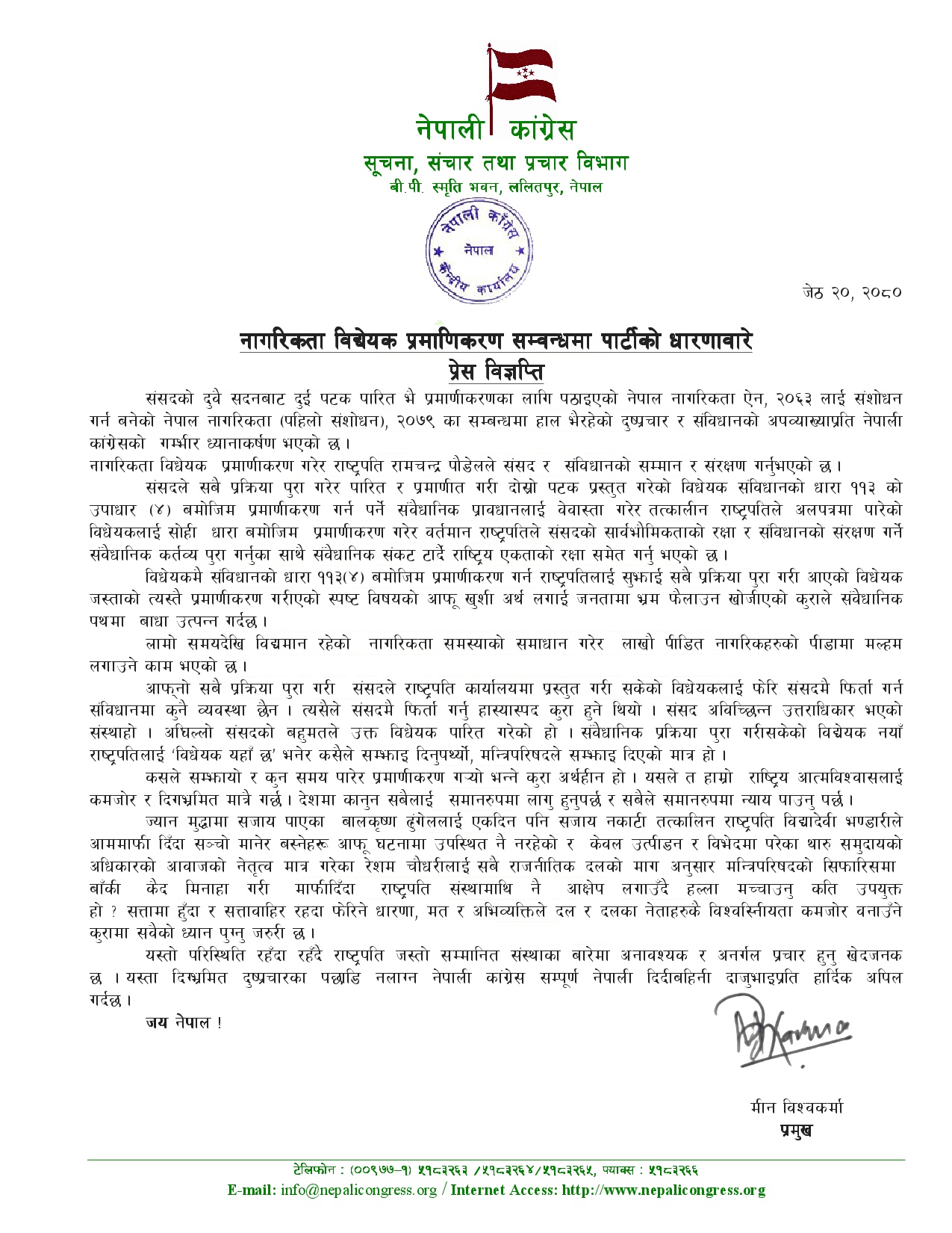 congress-press-relese1685807227.jpg