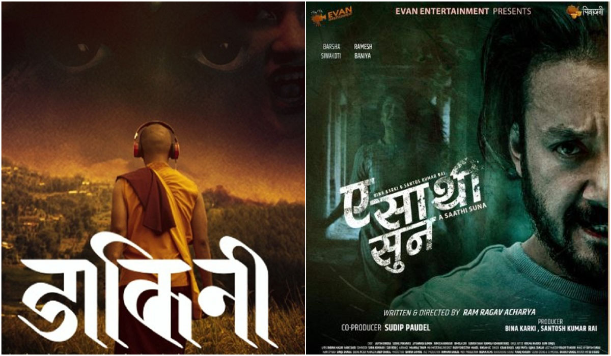 दुई नेपाली चलचित्र प्रदर्शनमा