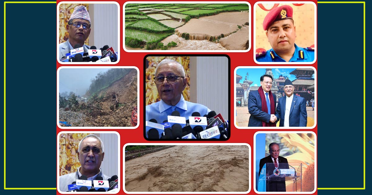 दिनभरका मुख्य मुख्य समाचार