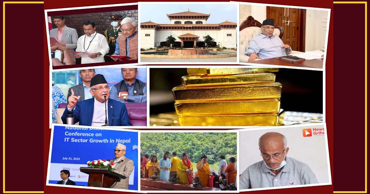 दिनभरका मुख्य मुख्य समाचार