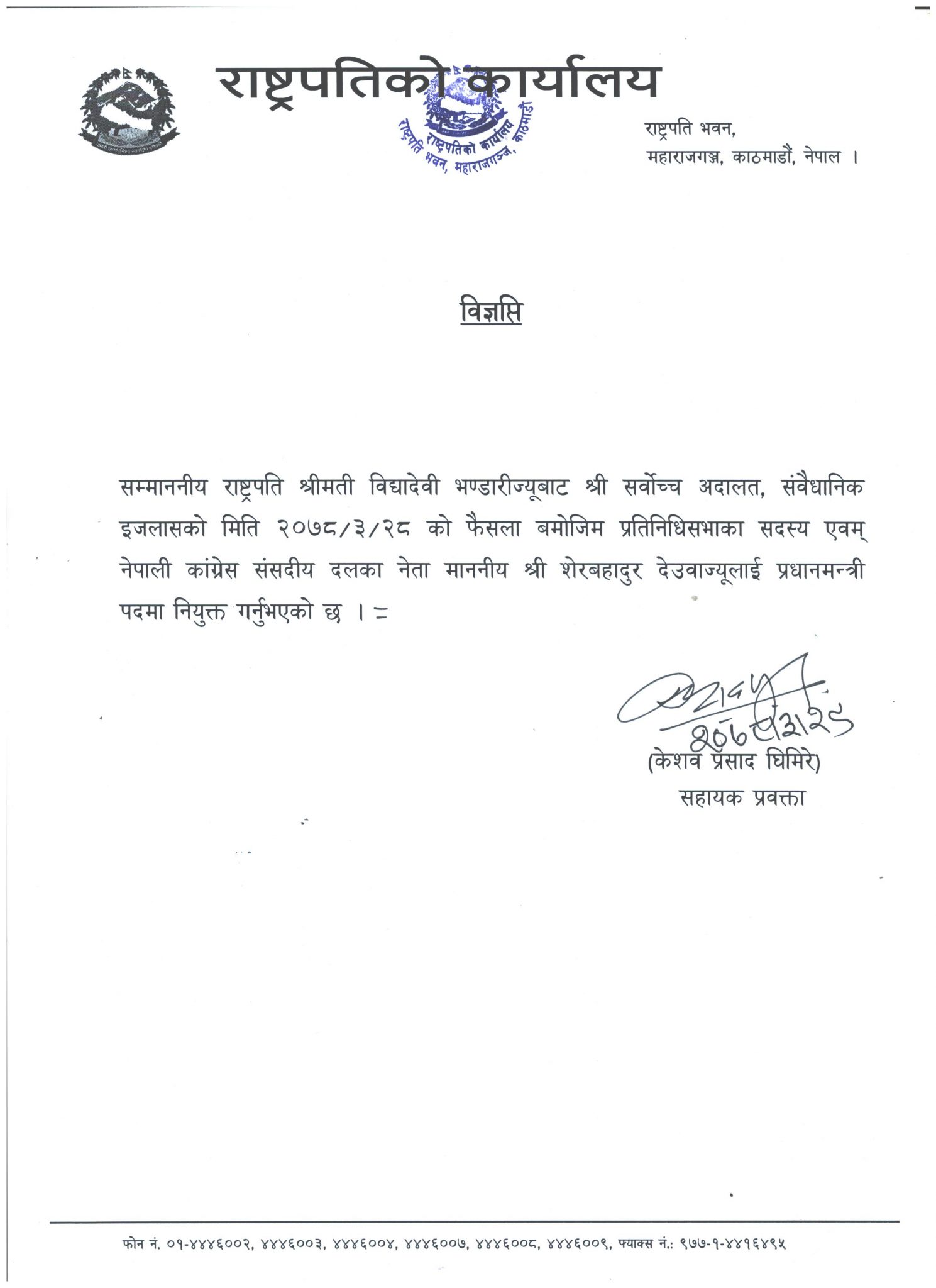 deuba1678949684.jpg
