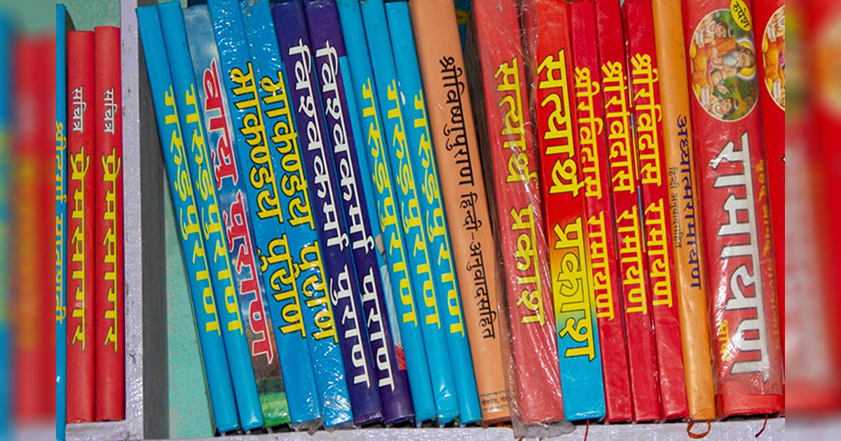 संस्कृति जगेर्ना गर्न बाग्लुङमा धार्मिक पुस्तकालय स्थापना