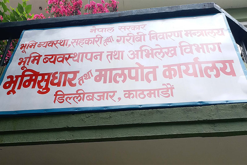 बाँसबारीको जग्गा सरकारको नाममा ल्याउन च्याम्पियन फुटवेयरलाई मालपोतको पत्र