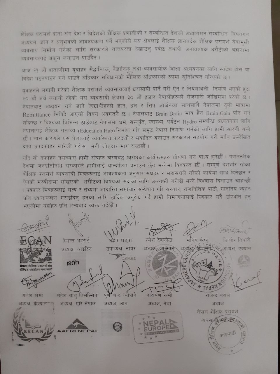 edunepal21690895131.jpg