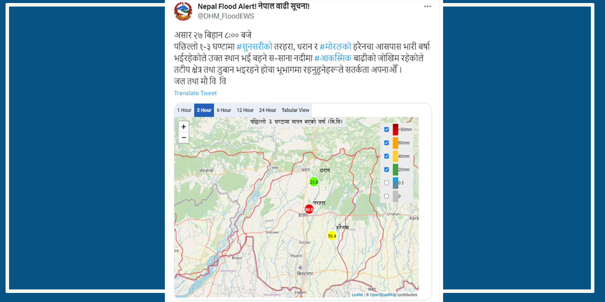  सुनसरी र मोरङमा भारी वर्षा 