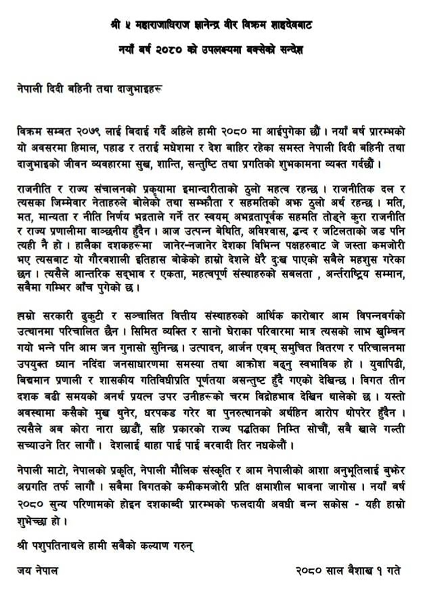 gyanendra-shah-11681393264.jpg