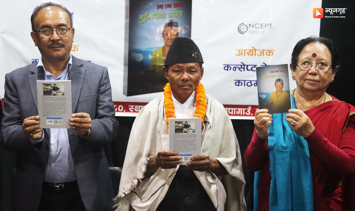 indra-rana-poet31682943299.jpg