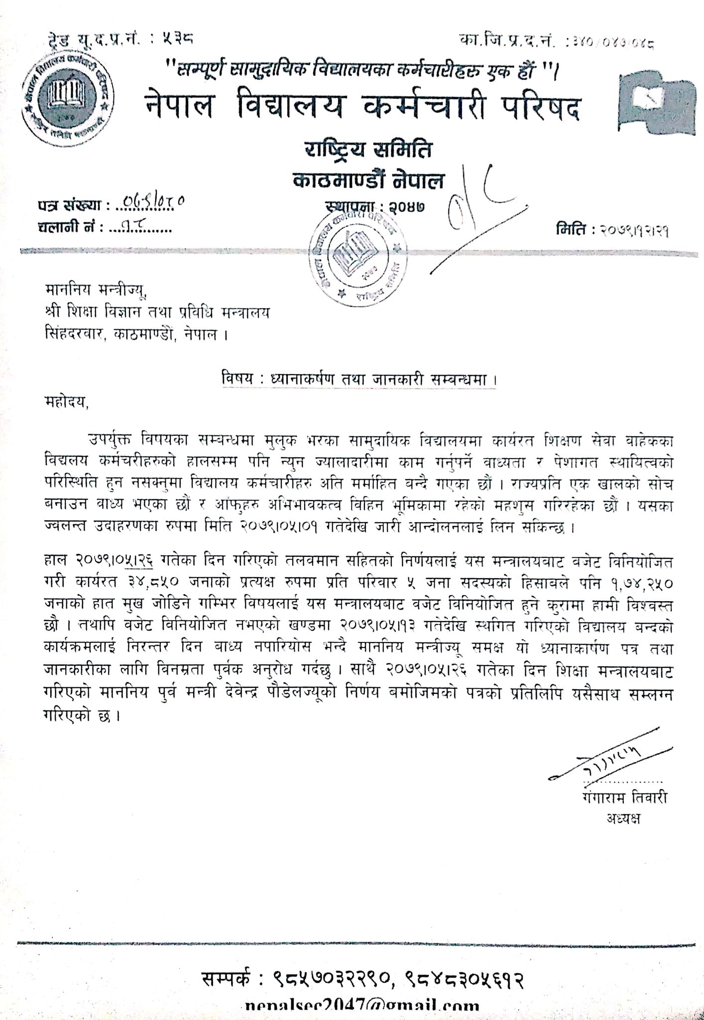 karmachari1680783407.jpg