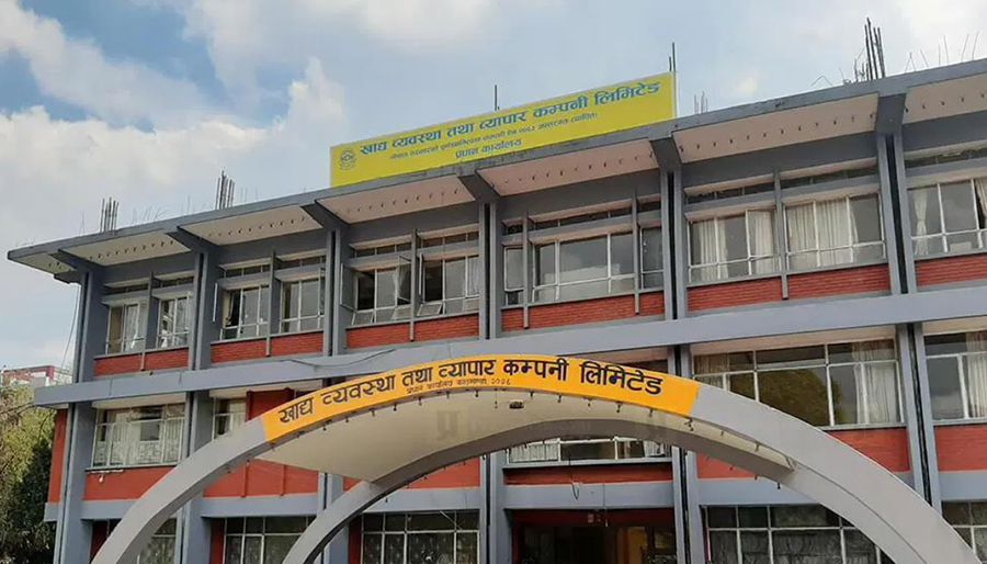 खाद्य तथा व्यापार कम्पनीले माग्यो ६० जना कर्मचारी, कसरी दिने आवेदन? [जानकारीसहित]