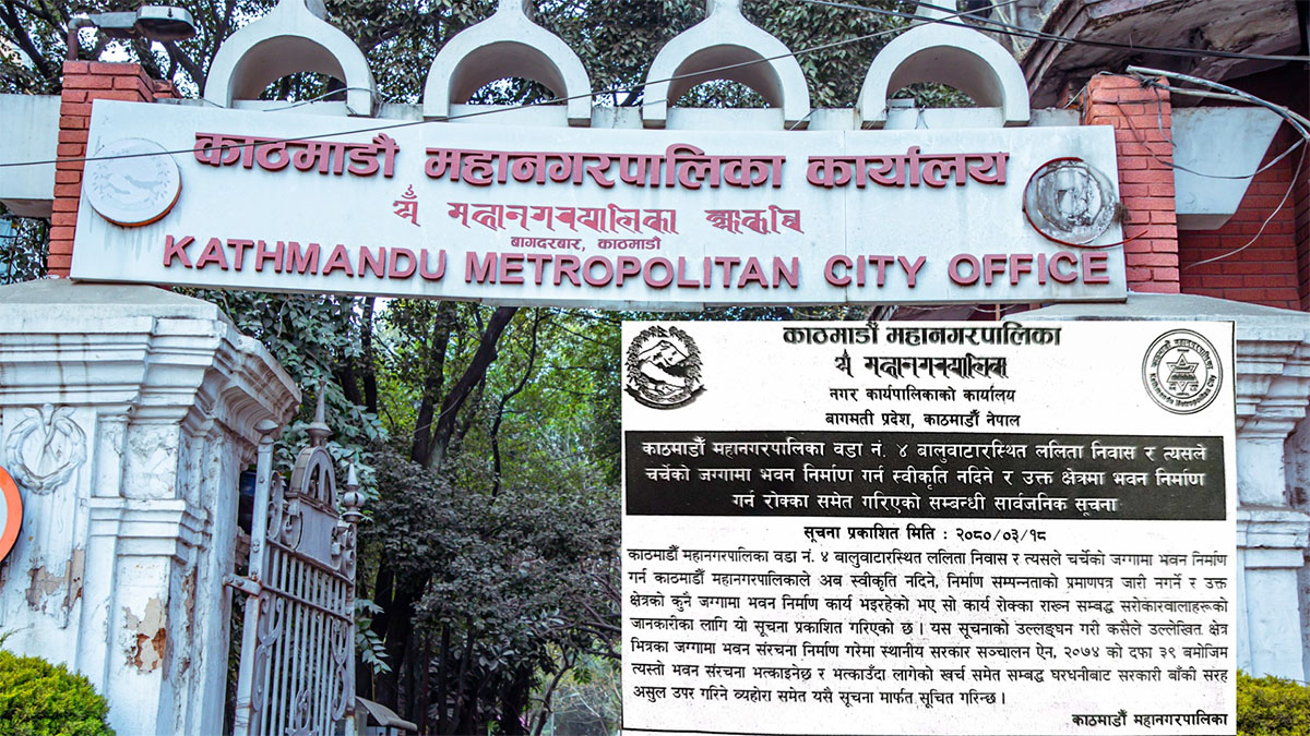 ललिता निवासको जग्गामा भवन नबनाउन महानगरको चेतावनी
