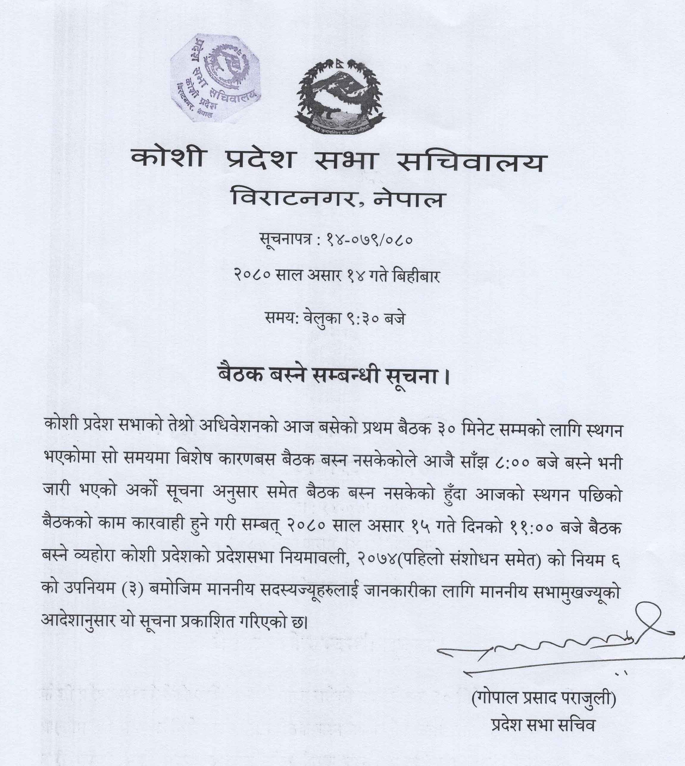 koshi1688056276.jpg
