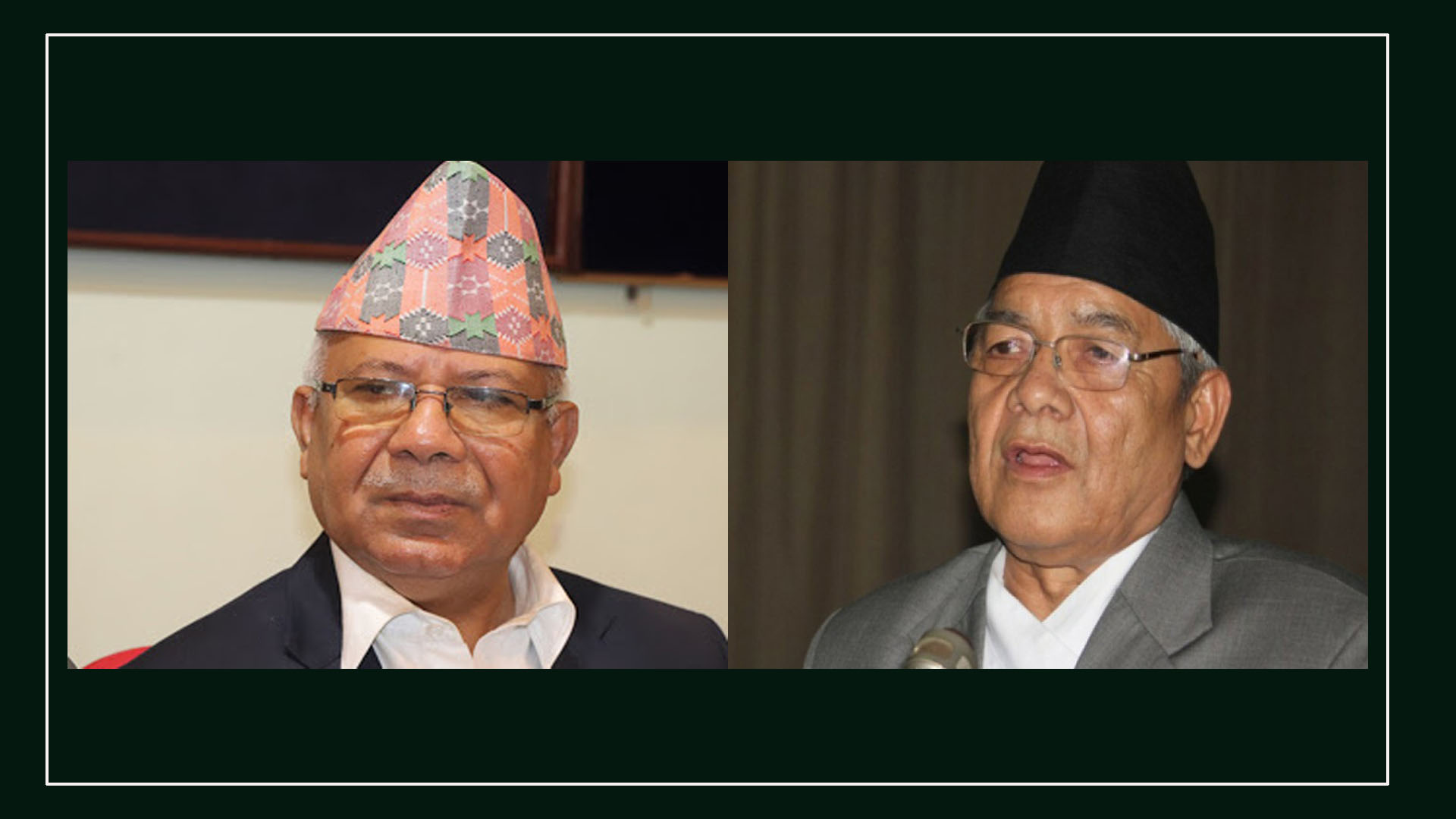 माधव नेपाल र वामदेव गौतमबीच के भयो कुराकानी ?