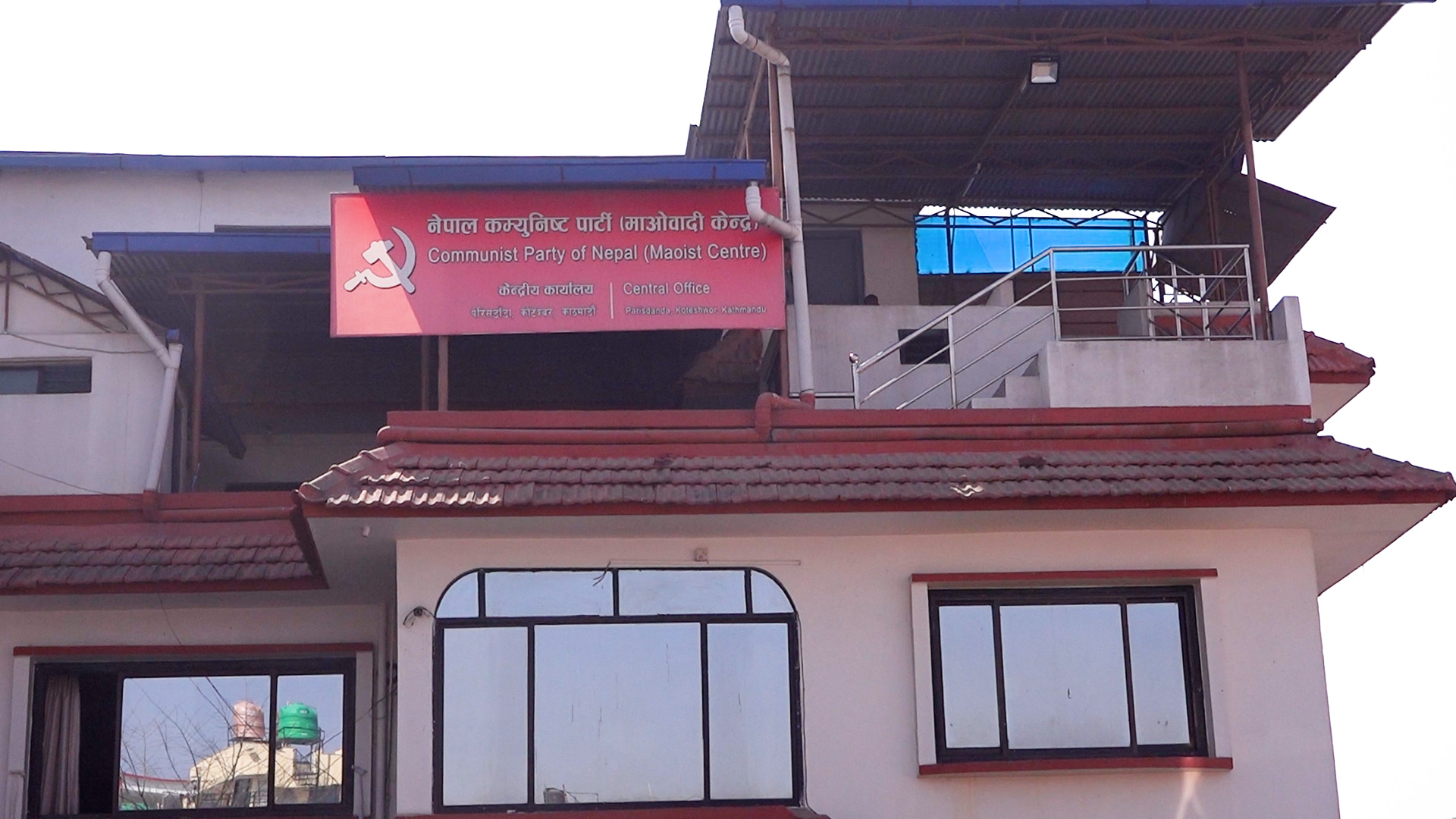 नेकपा माओवादी केन्द्रको केन्द्रीय समिति बैठक आजदेखि