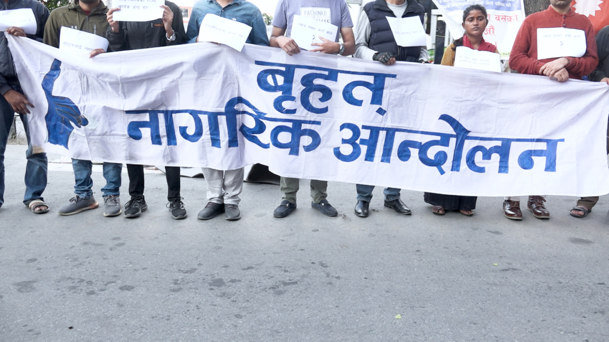 आरती साहलाई न्याय चाहियो भन्दै वृहत नागरिक आन्दोलन सडकमा