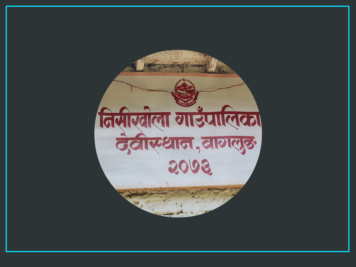 गाउँपालिकाले स्वास्थ्य बीमा गर्‍यो, रकम भुक्तानी गरेन