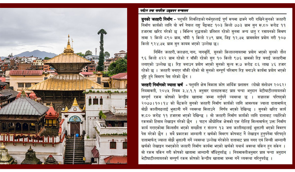 pashupatinath-mandir-jalahari1685174374.jpg