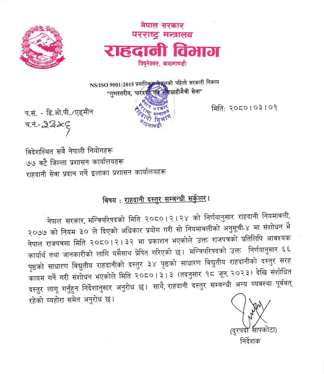 pasport-nepal-dept1686962404.jpg