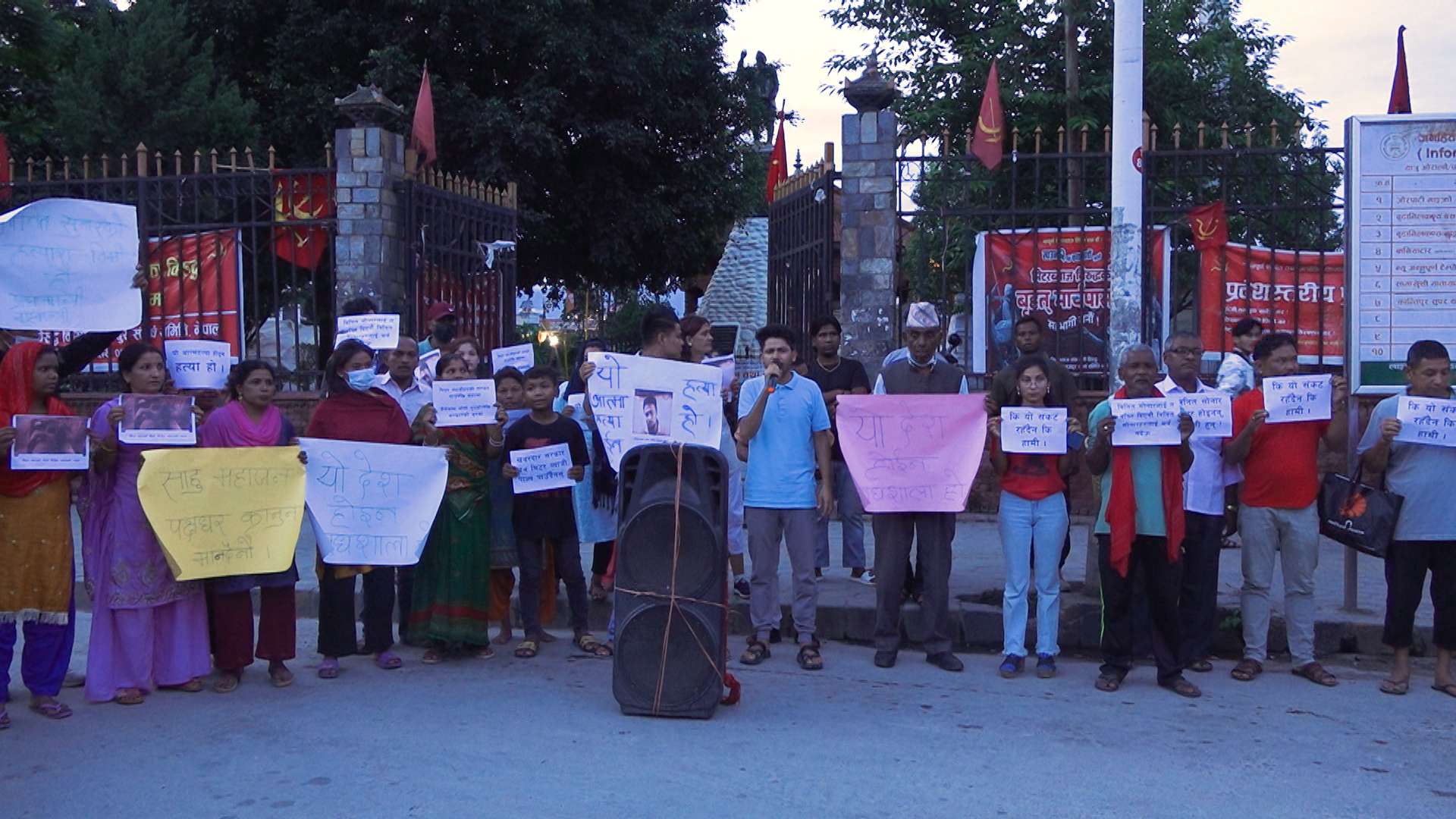 सहकर्मीको ज्यान गएपछि मिटरब्याज पीडितको विरोध सभा