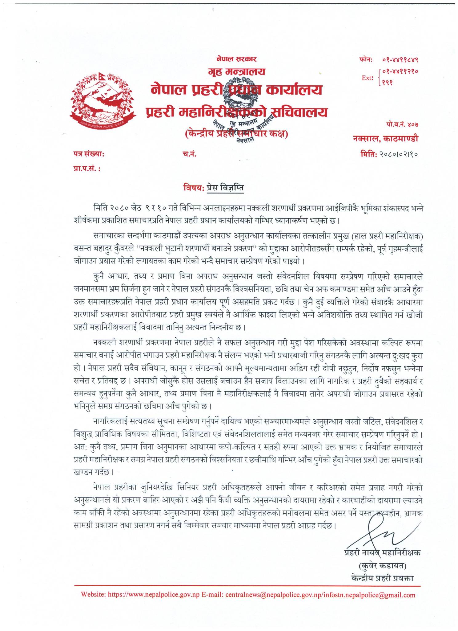 police-press-release1684928054.jpg