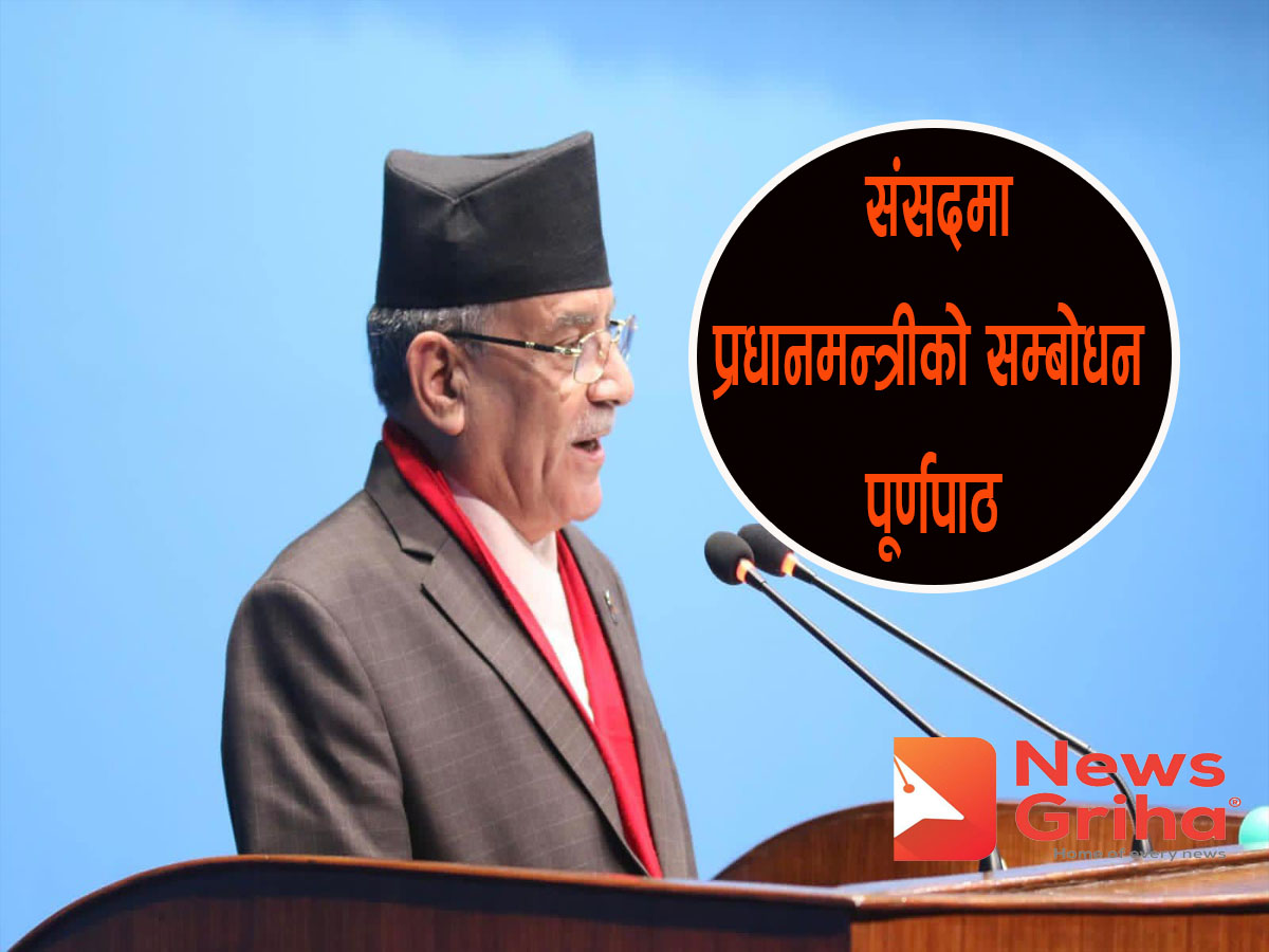 ‘विभाजित भयौं भने हामीले इतिहासलाई के जवाफ दिने ?’