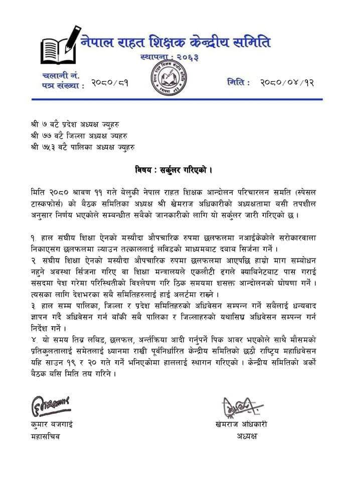 rahat1690543429.jpg