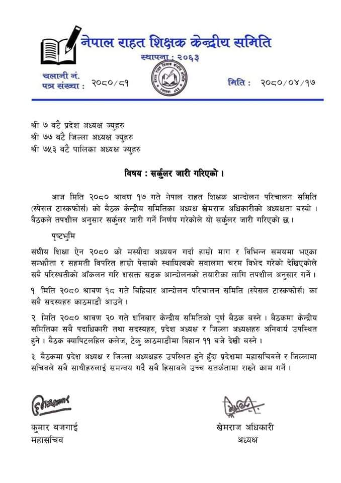 rahat1691026890.jpg