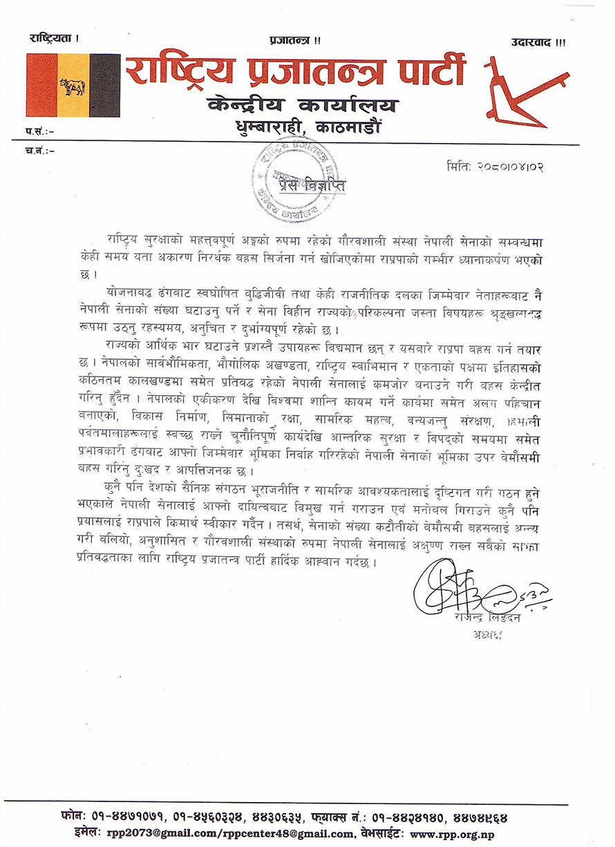rajendra1689768855.jpg