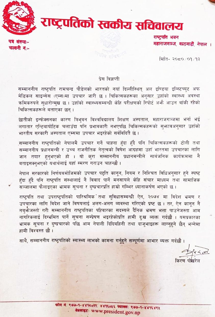 rastrapati1682519266.jpg