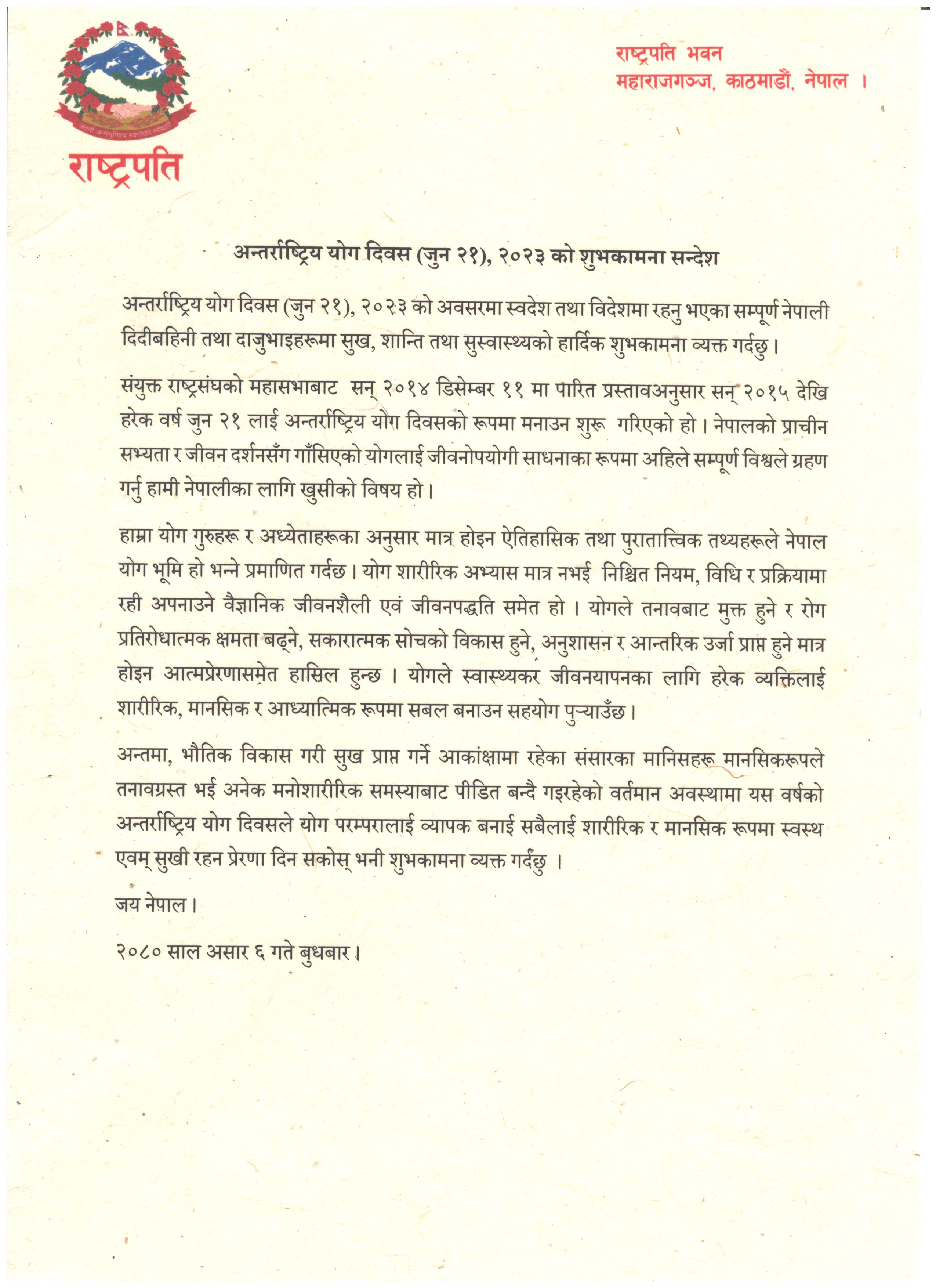 rastrapati1687311188.jpg