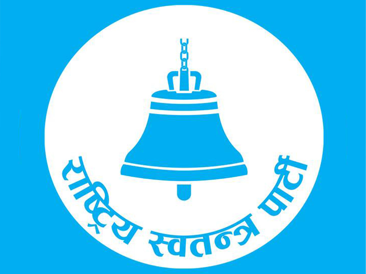 रास्वपाले बोलायो संसदीय दलको बैठक