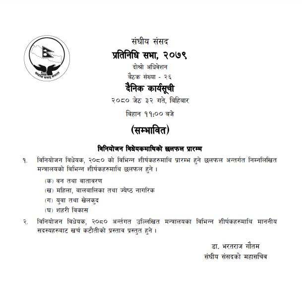 sansad1686788475.jpg