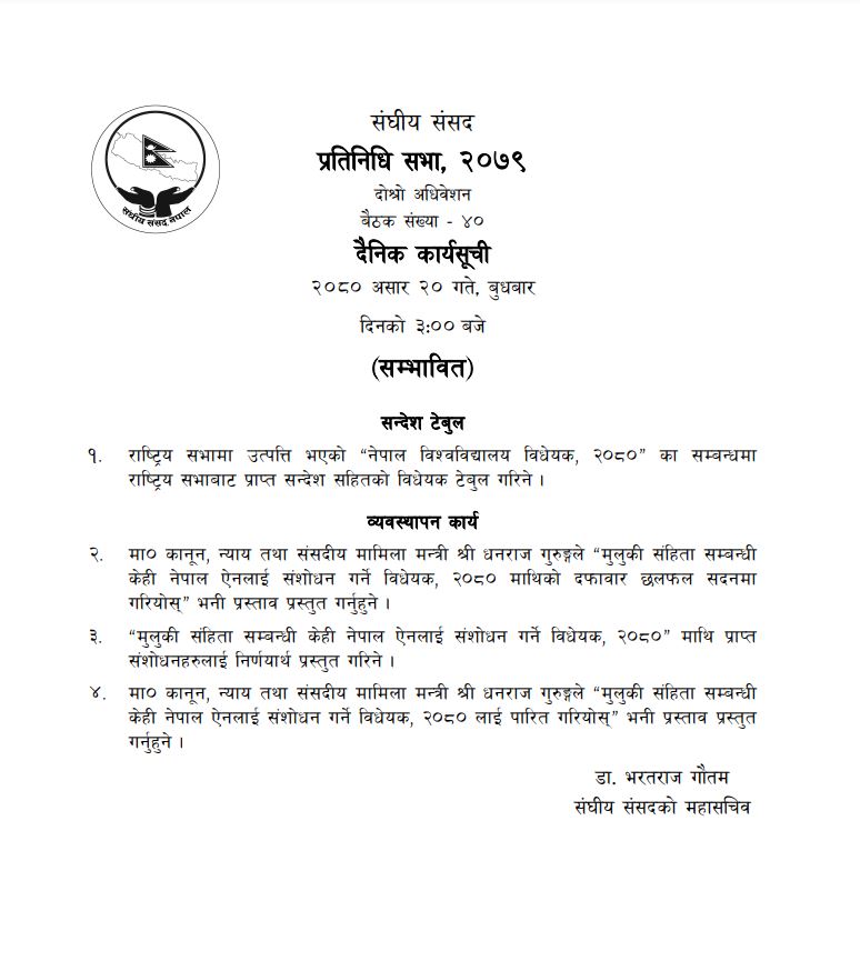 sansad1688519981.jpg