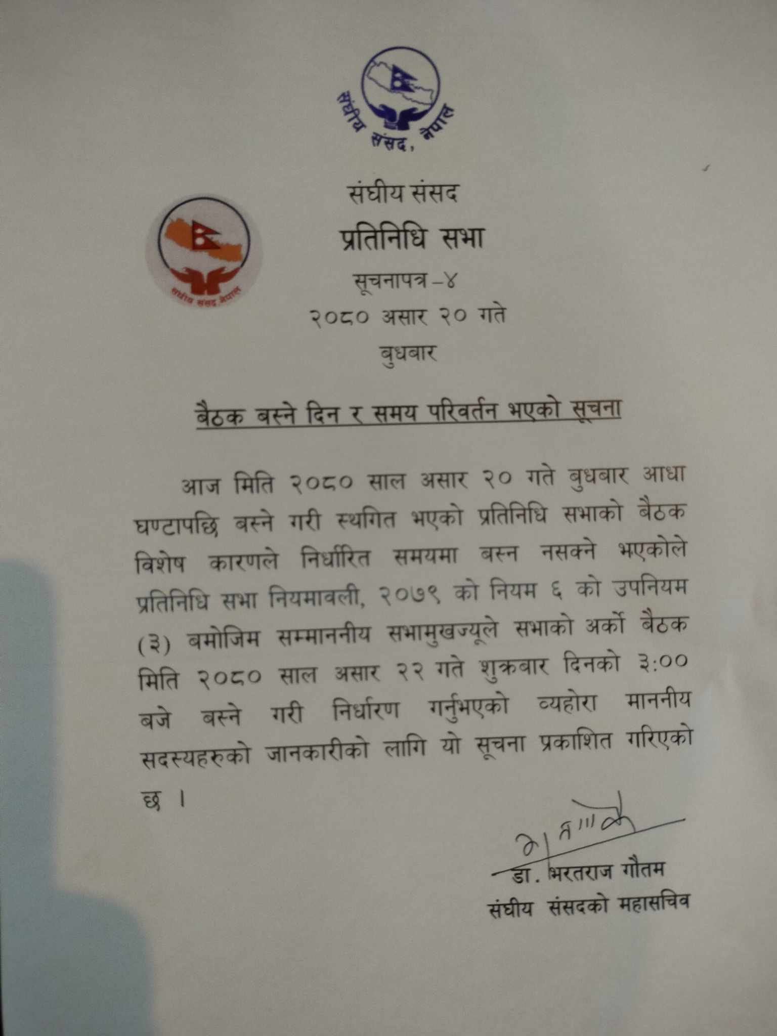 sansad1688565397.jpg