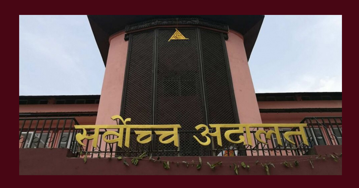उम्मेदवारलाई १५ हजार जरिवाना गर्ने निर्णय कार्यान्वयन नगर्न सर्वोच्चको आदेश