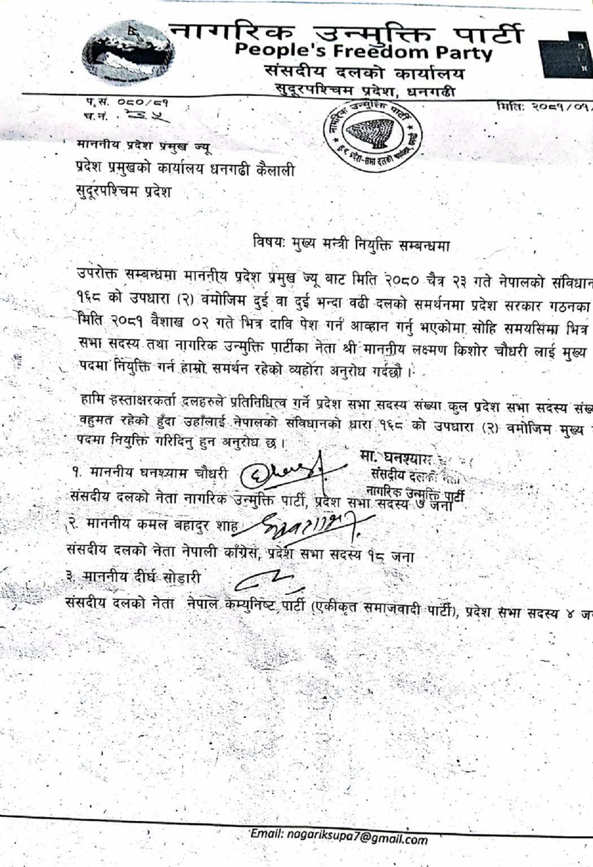 sudurpaschim-pradesh-1713089051.jpg