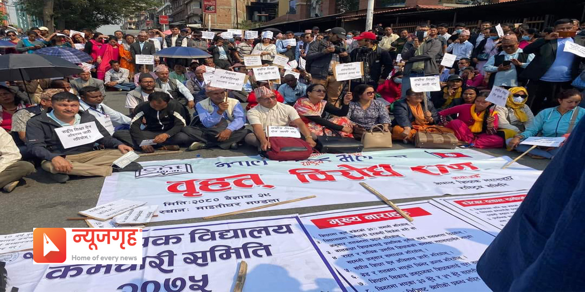 ईसीडी शिक्षक, विद्यालय कर्मचारीसहित शिक्षक महासंघ आन्दोलनमा [फोटो फिचर]
