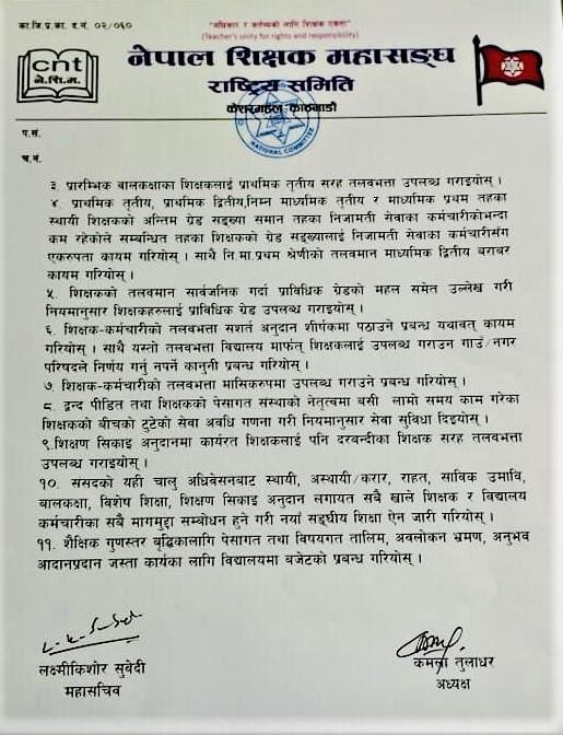 teachers-mahasang1683634942.jpg