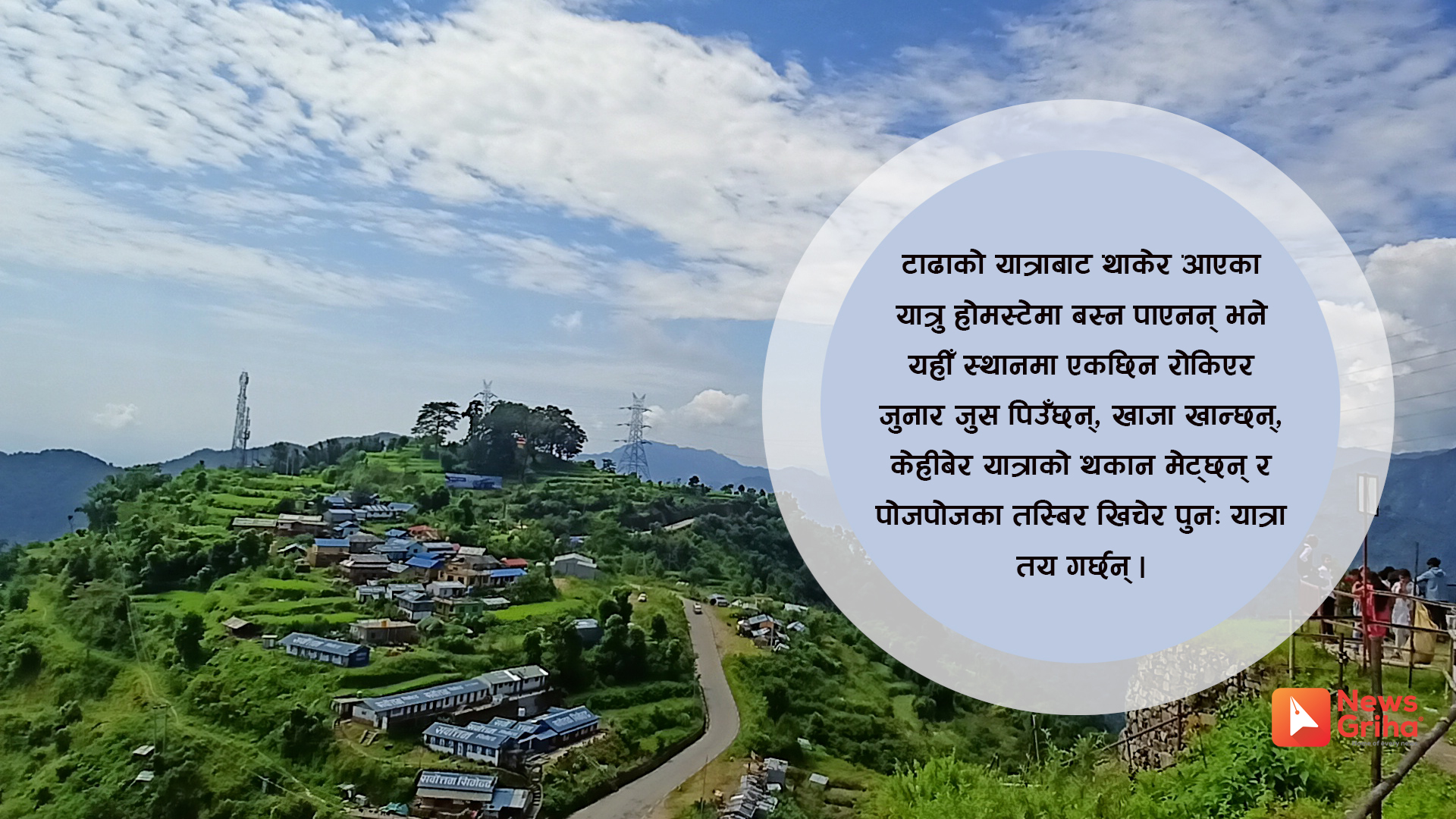 व्यापारिक केन्द्र बन्यो सेल्फिडाँडा