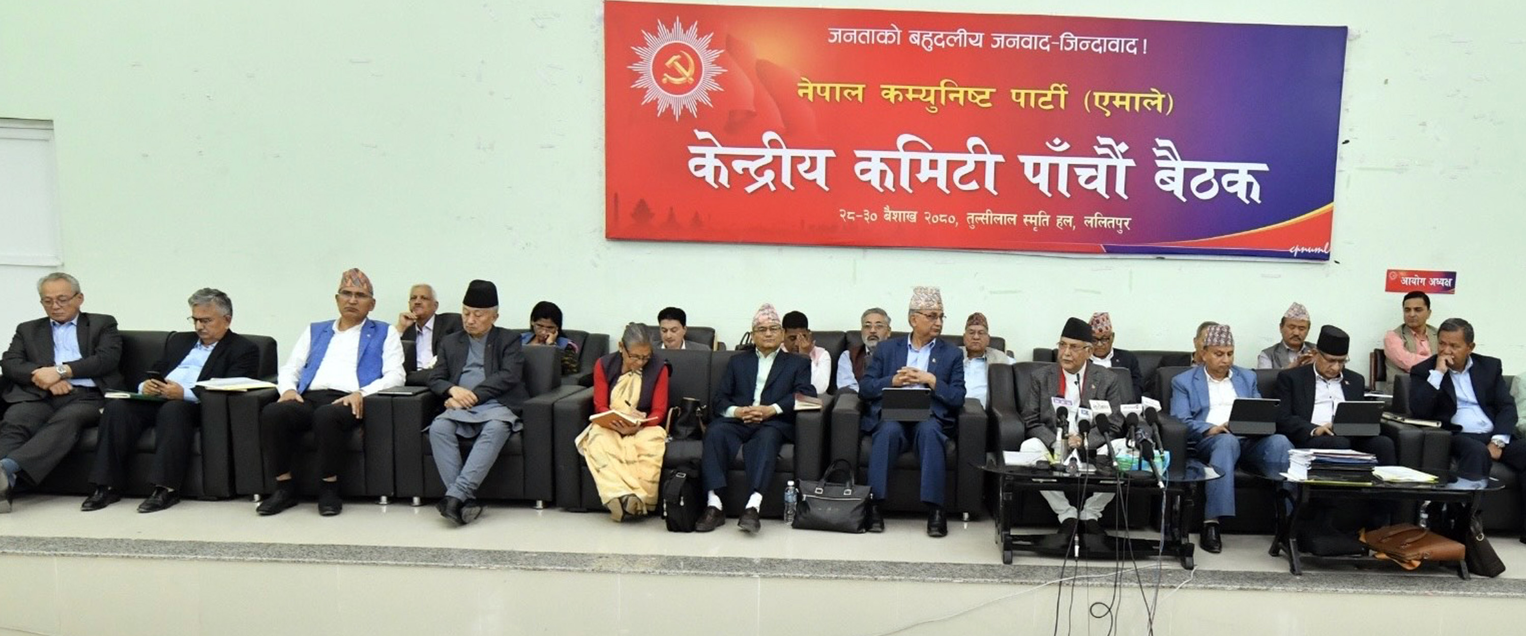 एमाले केन्द्रीय कमिटी बैठकमा के कस्ता प्रतिवेदन पेस गरियो ? 